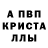A-PVP мука falenangel