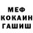 МЕФ кристаллы Dragomirov