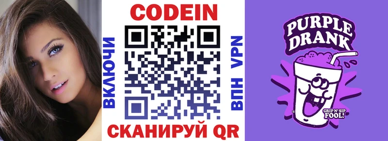 ОМГ ОМГ зеркало  купить наркотик  Городище  Кодеин напиток Lean (лин) 