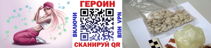 Героин белый  Городище 