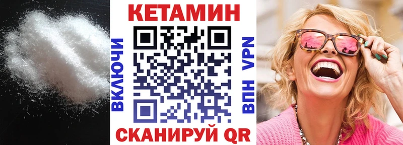 Кетамин VHQ  Городище 