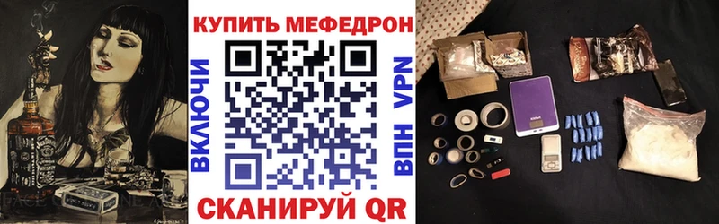 Меф мяу мяу  shop клад  blacksprut сайт  Городище  даркнет сайт 